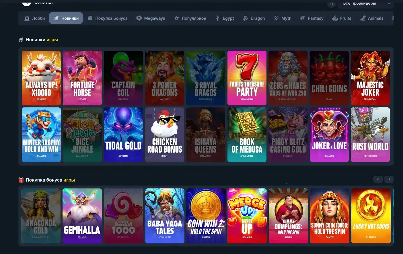 Слоты Matreshka casino на экране ноутбука